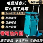 牧田款18v 20V 電池收納盒 組合式 整理箱 可堆疊 工具箱 外箱 牧田一號箱 電動收納箱得偉電池 米沃奇電池