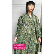 (店+)披風式雨衣 陸軍數位披風式雨衣 綠小飛俠雨衣 披風式雨衣 陸軍雨衣