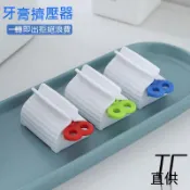 【山丘批發】擠壓器 擠牙膏神器 牙膏擠 旋鈕式 手動擠牙膏 擠牙器 旋轉擠壓器擠牙膏器 牙膏擠壓器手動擠牙膏擠牙膏神器