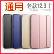 🔥新款 適用於適用2015年舊款iPad Pro12.9保護套第一代蘋果iPad12.9防彎保護殼8X9E