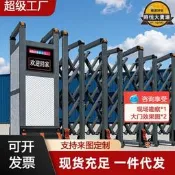 【人氣爆款】電動智慧不鏽鋼伸縮門大門學校單位工廠工地摺疊遙控電動伸縮大門