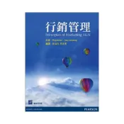 (店+)[高立~書本熊]行銷管理(16版) 廖淑伶‧馬友薏