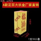 AB款足百大九金臺灣拜拜金紙燙金箔黃紙大玖金節慶用品紙製品路添是級權臺罪打得網陸購務是級