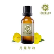 《歐丹尼》【月見草油100ml】基礎油/按摩油系列Evening Primrose Virgin Oil