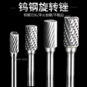 【臺灣出貨】硬質合金旋轉銼刀鎢鋼銑刀金屬木工打磨頭鋁用電動挫修邊刀頭6mm