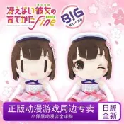〈💥模玩公仔〉現貨TAITO景品周邊玩偶毛絨公仔路人女主的養成方法加藤惠櫻花fu