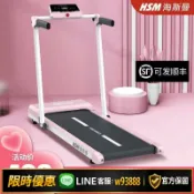 鑫永發國際貿易企業社 {可打統編 保固一年}【海斯曼】簡易跑步機家用款小型靜音室內家庭便攜式平板電動走步機