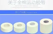 【58優惠中】☆.:*運動貓【NFPro】[1.5吋運動繃帶38mm*10m]全棉鋸齒邊運動膠帶 排球護指籃球護踝繃帶