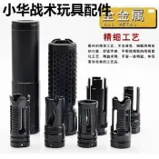 錦明8代SCAR二代火帽司馬司俊M4彈槍補償器HK416.裝飾改裝消音