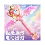(店+)網紅公主魔法棒泡泡機仙女手持發光音樂防漏全自動泡泡棒女孩玩具