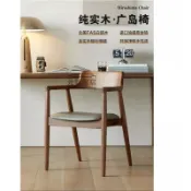 純實木白蠟木肯尼迪椅 廣島椅 家用餐廳靠背餐椅 洽談會議椅nttmss72tg