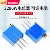【源頭好貨】3296W電位器101 501 102 202 203 503 104 204 504可調103電阻502