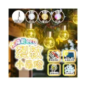 (店+)太陽能 LED 裂紋小吊燈 附夾子 庭院燈 戶外吊燈 聖誕吊燈 聖誕掛燈 裝飾燈 太陽能燈 現貨免運 快速出貨