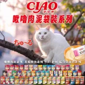 CIAO 貓用 袋裝肉泥系列 14gx4 啾嚕肉泥 旨定罐肉泥 寒天肉泥 綜合營養食 貓點心 零食