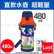 日月 太陽月亮 寶可夢 神奇寶貝 SKATER 兒童 直飲式 冷水壺 480ml 彈蓋式 日本製 輕量 LUCI日本代購