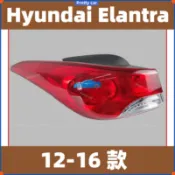 💕適用於Hyundai Elantra  12-15款 後大燈 剎車燈 倒車燈 後尾燈 現代 伊蘭特 尾燈 燈殼