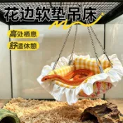 【編織懸掛爬寵吊床】 爬寵吊床 編織懸掛爬寵窩 爬寵睡窩 蜥蜴吊床 守宮吊床 蛇吊床 爬寵懸掛吊窩 爬蟲缸造景吊床