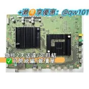 【公司貨】索尼KD-55X9000F 65A8G 65A8F主板1-983-249-31屏YD8S009DND01B