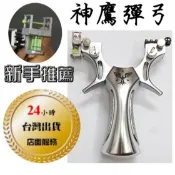 ★武器酷★ 彈 弓 強力彈弓 金屬彈弓 神鷹彈弓 戶外彈弓 彈珠弓 狩獵弓 打獵弓