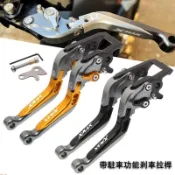 適用18-23年XMAX300 /125/250/400 XMAX 改裝帶駐車功能剎車角 手剎拉桿&
