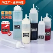 【榀質寶證嚴選】擠醬平塑膠醬汁平裱花嘴擠壺擠壓平家用油壺調味廚房時榀級掇工能