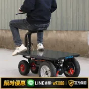 鑫永發國際貿易企業社 {可打統編 保固一年}倒騎驢電動平板車工地拉貨三輪車手推車倉庫周轉車搬運車可爬坡