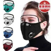 【品質認證】【哆啦A夢的百寶屋】防飛沫 跑步防風面罩 防塵防霧霾面罩 可拆卸鏡 騎行防飛濺擋風 防護鏡