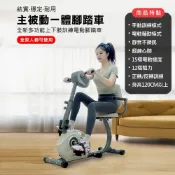 ⚡X-BIKE⚡可調速電動手足坐臥式健身車 協調訓練/可反轉/角度自由調整/銀髮族必備70506E