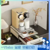 YIChu-咖啡機置物架帶抽拉板咖啡膠囊收納盒茶包餐盤杯子底座收納架 QLWP