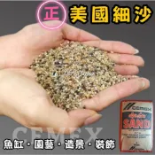 岡山DK水族★㊣ 美國細砂❗️CEMEX 1公斤 底砂 培菌 造景 園藝 細沙 石頭 砂石 沙子 矽砂 美細砂 美細沙