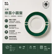 【知久道具屋】圓盤 大同瓷器 綠茵小圓盤 小圓盤 骨盤 肉盤 咖啡盤 0647系 瓷器