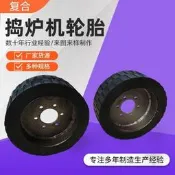 搗爐機輪胎橡膠輪鬥車實心輪割草機插車輪實心滾輪重型橡膠滾輪精品二手胎九成新輪胎真空胎無內胎輪胎