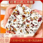 【舌尖美食】無蔗糖 山藥紅棗八珍糕 茯苓糕 孕婦中老年人代餐 芡實糕點 淮山薏米餅 無糖芡實 五指毛桃糕 堅果八珍糕