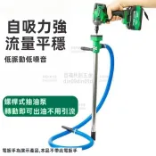 可開票  螺桿型聯動新款抽油抽油幫浦柴油機油液壓油黏稠齒輪油專用反轉可吸  百福五金