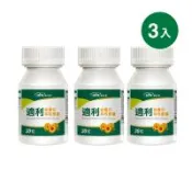【優良生醫】適利金盞花萃取膠囊x3(30粒/瓶)