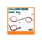 (店+)2.54mm 杜邦線 單邊母頭 24AWG 適用麵包板/電路板/模組 接線 單芯線 30cm (單條)