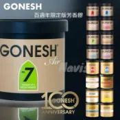 GONESH 芳香膠-幸運之星 凝膠芳香劑100g 芳香大碟 車用芳香 春之薄霧 8號精油 車用香氛 液體精油 香氛膠