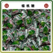 【免運 附發票】1顆1元 單顆販售 綠得 楊桃糖 糖果 楊桃 水果風味糖 水果