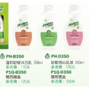 【i郵購】林旺開發有限公司 菲蘇德美舒敏潤白乳液-350ml(含盒)