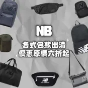 (店+)【NEW BALANCE】NB 各式包款 後背包 側背包 運動包 腰包 小背包 休閒包LAB23102 LAB23124 LAB23001