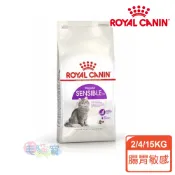 蝦幣回饋【法國皇家Royal Canin】腸胃敏感挑嘴成貓S33 2KG/4KG/15KG 毛貓寵
