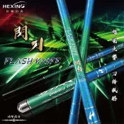 源豐釣具 🔥領券免運 HEXING 合興釣具 閃刀 FLASH KNIFE 3/4/5/6/7/8 蝦竿 釣蝦竿