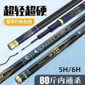 手釣竿 手竿 釣魚竿 溪流竿 溪釣竿 池釣竿 蝦竿 魚竿 偷跑竿 超短手竿 鯉魚竿 鯽魚竿 【巨物殺手】魚竿碳纖維超輕超