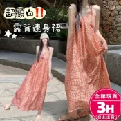 (店+)【梨卡】隔日到貨 女裝 洋裝 長裙 連身長裙 露背連身裙 顯白洋裝 A字長裙 V領吊帶 度假長裙HZ068【現貨24H】
