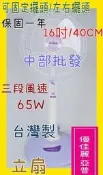 『中部批發』優佳麗 HY-9167 16吋 立扇 電風扇 通風扇 耐用電風扇 銅線馬達 (臺灣製造)另售:亞普14吋家用