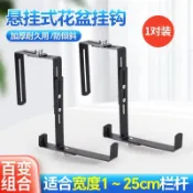 🔥經濟實惠​🔥陽台欄杆、通用掛鉤架、可調整掛架、客製化鍛鐵、可調整寬度的收納架