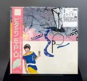 EPO - Vitamin E.P.O 首版 日版 黑膠 唱