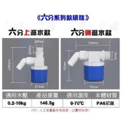  全自動水位控製器 水塔水箱專用水位控製開關 浮球開關 浮球閥 進水閥 自動補水器 魚缸/水筒 過濾器