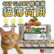 【仙人掌寵物用品】CAT GLORY驕傲貓薄荷餅20g 貓薄荷 貓零食 貓餅乾 寵物餅乾 幼貓成貓 寵物 貓咪 寵物零食