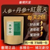 【台灣民堂】益甘茶 養甘茶 護甘茶 夜貓熬夜茶 茶包 大棗 苦蕎 蒲公英 杜仲雄花 花草茶 枸杞 加班熬夜 漢方草本茶包